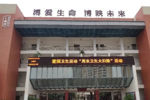 成都高中學校四川省金堂中學開展“周末大掃除”活動