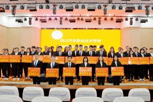 2020年四川汽車職業(yè)技術學院資助政策