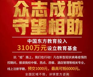 好消息|成都中專學(xué)校新東方學(xué)校每年補(bǔ)助3000元