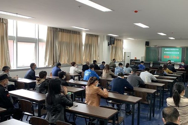 成都職業(yè)學校疫情防控推演活動