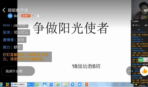 四川職業(yè)高中