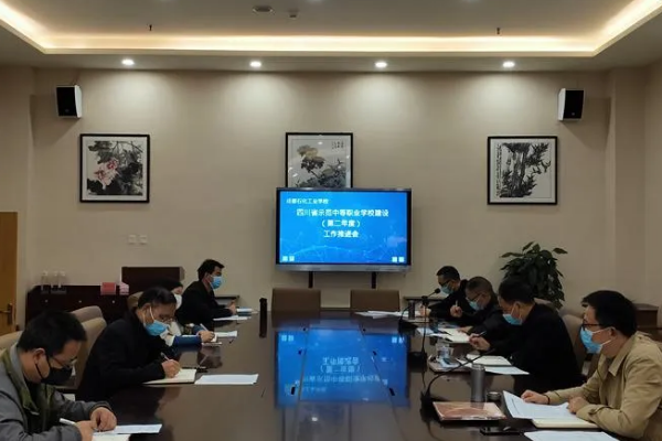 四川職業(yè)高中