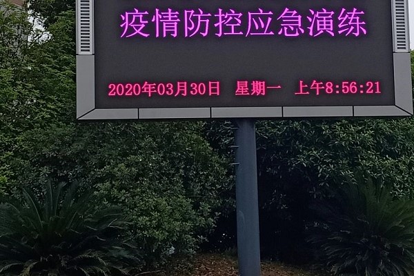 中國(guó)五冶大學(xué)舉行疫情防控演練