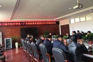 四川中職學(xué)校拓寬合作 四川城市技師學(xué)院搭建平臺(tái)