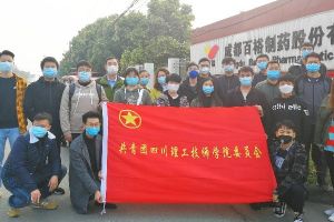 四川中職學(xué)校校企合作——四川理工技師學(xué)院師生支援防疫生產(chǎn)
