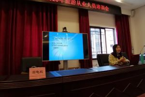 成都中職院校成都機(jī)電工程學(xué)校旅游培訓(xùn)英語行