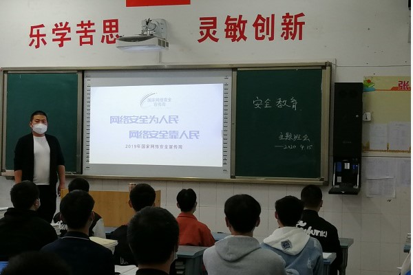各班在晚自習(xí)第一節(jié)課組織主題班會(huì)活動(dòng)