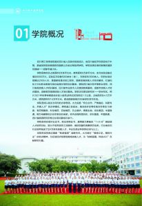 四川中職院校重磅消息 四川理工技師學院2020年招生簡章出爐