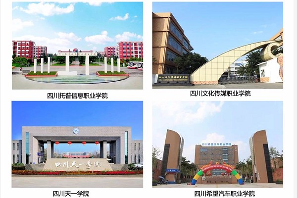 四川五月花學校本科升學院校