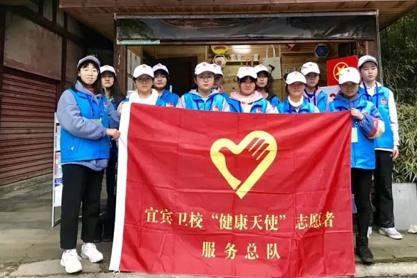 宜賓衛(wèi)校青年志愿者