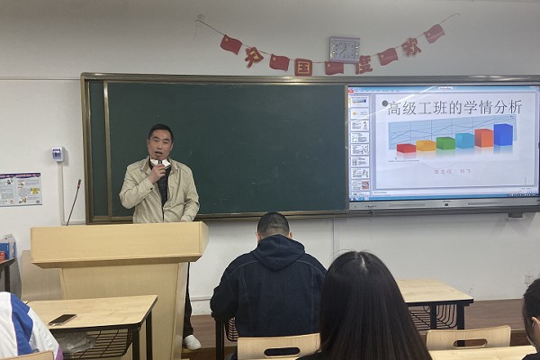 四川城市技師學院召開2020各班報告會