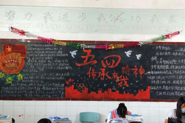 五冶大學(xué)舉行黑板報(bào)評(píng)比活動(dòng)