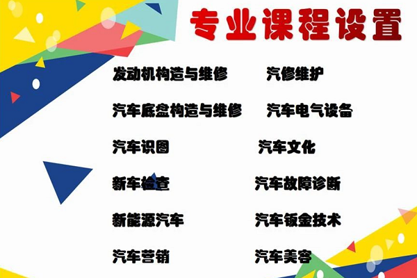 成都中職院校