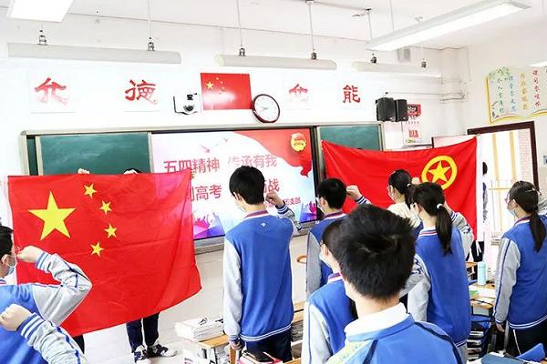 四川五月花技師學(xué)院傳承五四精神
