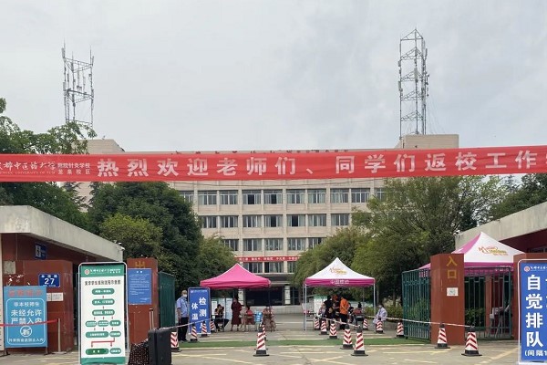 四川省針灸學(xué)校