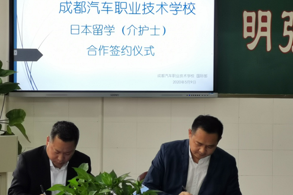 ,成都汽車職業(yè)技術(shù)學(xué)校
