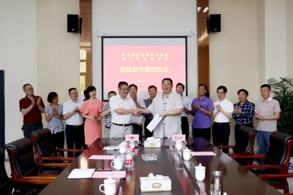 天府新區(qū)信息職業(yè)學院
