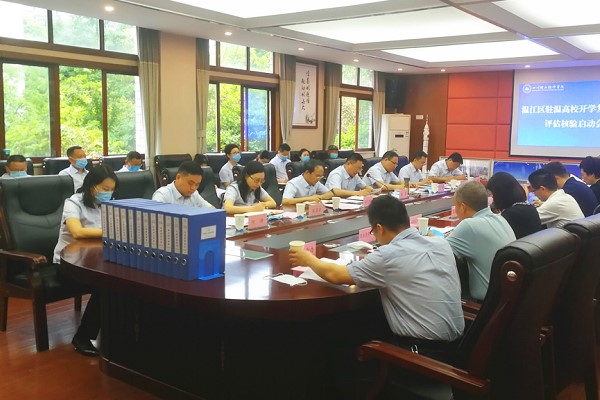 四川理工技師學院通過開學復課評估核驗