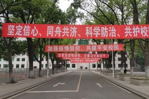 四川高職院校宜賓職業(yè)技術(shù)學(xué)院接受上級開學(xué)防控復(fù)查