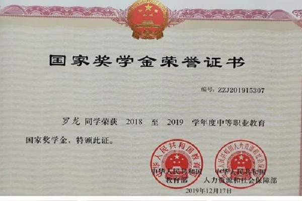 四川省針灸學(xué)校7位學(xué)子獲中職學(xué)校國(guó)家獎(jiǎng)學(xué)金