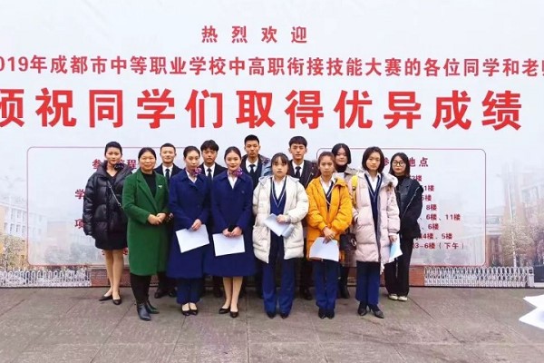 成都中職院校優(yōu)秀老師