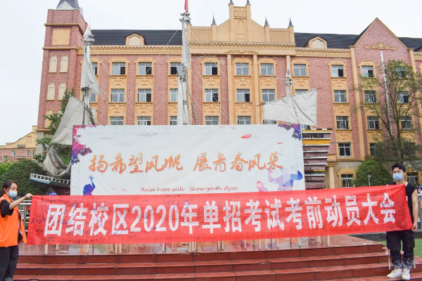 成都希望職業(yè)學(xué)校
