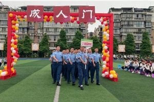 四川師范大學(xué)幼師學(xué)院舉行高三畢業(yè)暨成人典禮