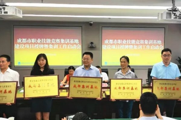 四川理工技師學(xué)院獲技能大賽“化學(xué)實(shí)驗(yàn)室技術(shù)”項(xiàng)目集訓(xùn)基地