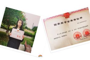 成都志翔職業(yè)技術(shù)學(xué)校學(xué)生獲得國家獎學(xué)金