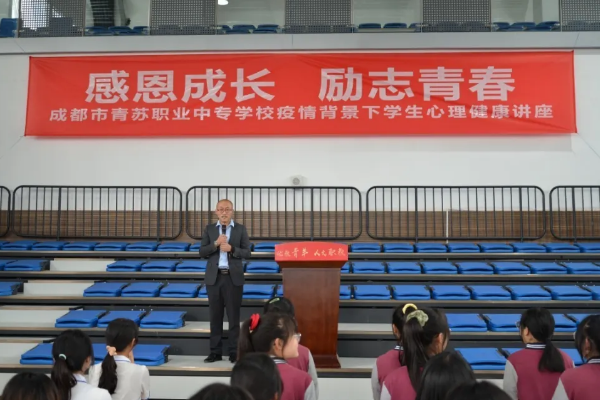 成都市青蘇職業(yè)中專學校