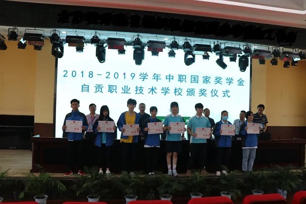 自貢職校學生獲首批四川中職學校中職教育國家獎學金