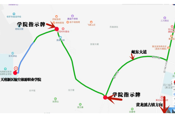 天府新區(qū)航空旅游職業(yè)學院