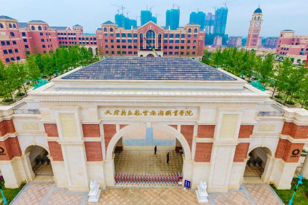 天府新區(qū)航空旅游職業(yè)學院地址
