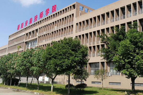 德陽(yáng)安裝技師學(xué)院地址