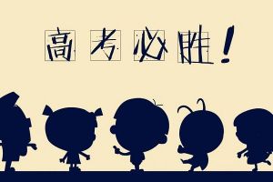 成都高中學(xué)校壽安中學(xué)召開2020屆三診分析會(huì)