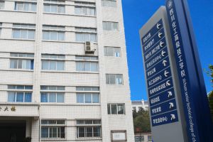 四川理工技師學(xué)院畢業(yè)拿什么文憑 是大專嗎