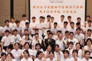 成都五月花高級(jí)技工學(xué)?！靶滦蛯W(xué)徒制”開班啦