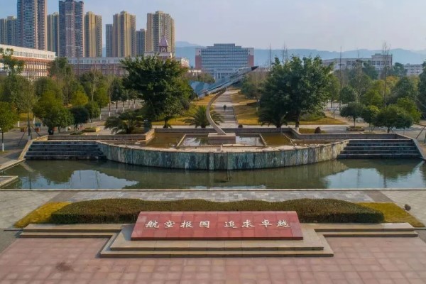 成都航空旅游職業(yè)學(xué)院