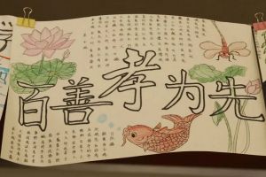 成都中專學(xué)校四川城市技師學(xué)院開展繪畫書法活動(dòng)