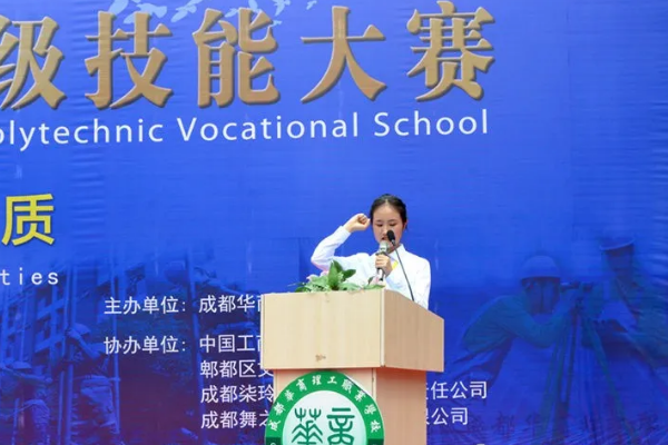 成都華商理工職業(yè)學(xué)校