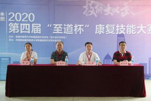 成都針灸學(xué)?？祻?fù)技能大賽