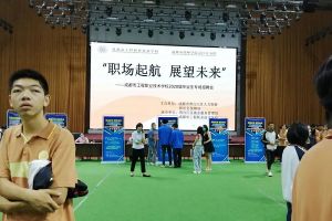 成都市工程職業(yè)技術(shù)學(xué)校就業(yè)怎么樣 舉辦專場招聘會(huì)