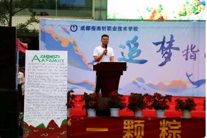 成都指南針職業(yè)技術(shù)學(xué)校成功舉辦端午中外交流活動(dòng)