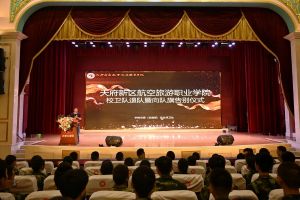 成都東星航空旅游專修學院舉行校衛(wèi)隊退隊儀式