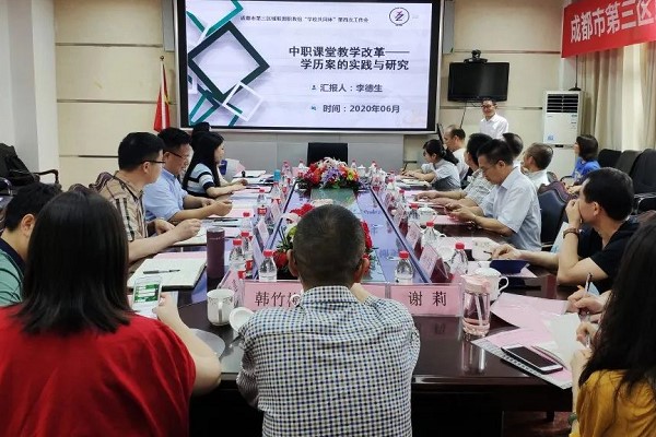 四川中職院校成電校分享課改經(jīng)驗(yàn)