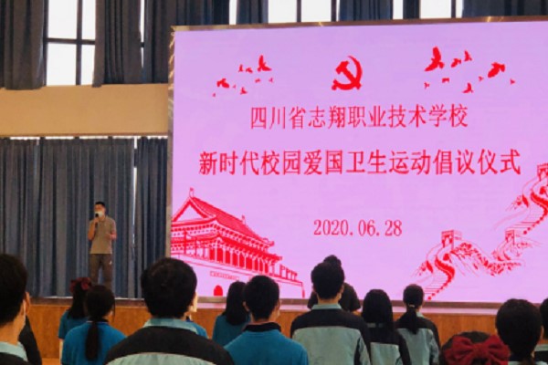 四川職業(yè)技術學校志翔職校開展“七一”團建活動
