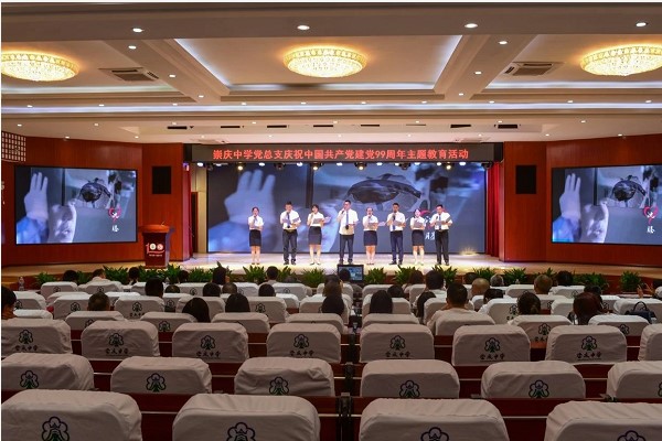 成都高中學(xué)校崇慶中學(xué)舉行建黨99周年教育活動