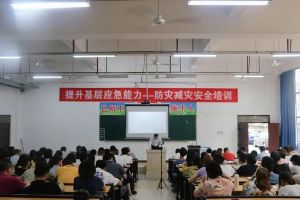 四川科華高級技工學校開展“教師職業(yè)素養(yǎng)”培訓會