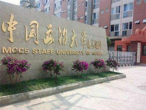 中國五冶大學2020資助政策