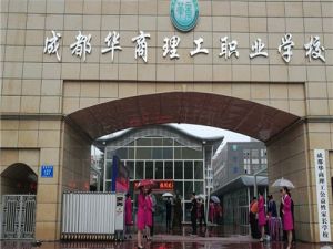 成都華商理工職業(yè)學(xué)校總結(jié)女生學(xué)旅游專(zhuān)業(yè)怎么樣